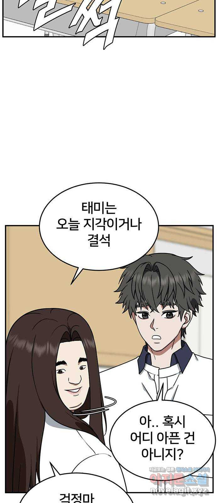 나를 바꿔줘 교태희 4 14