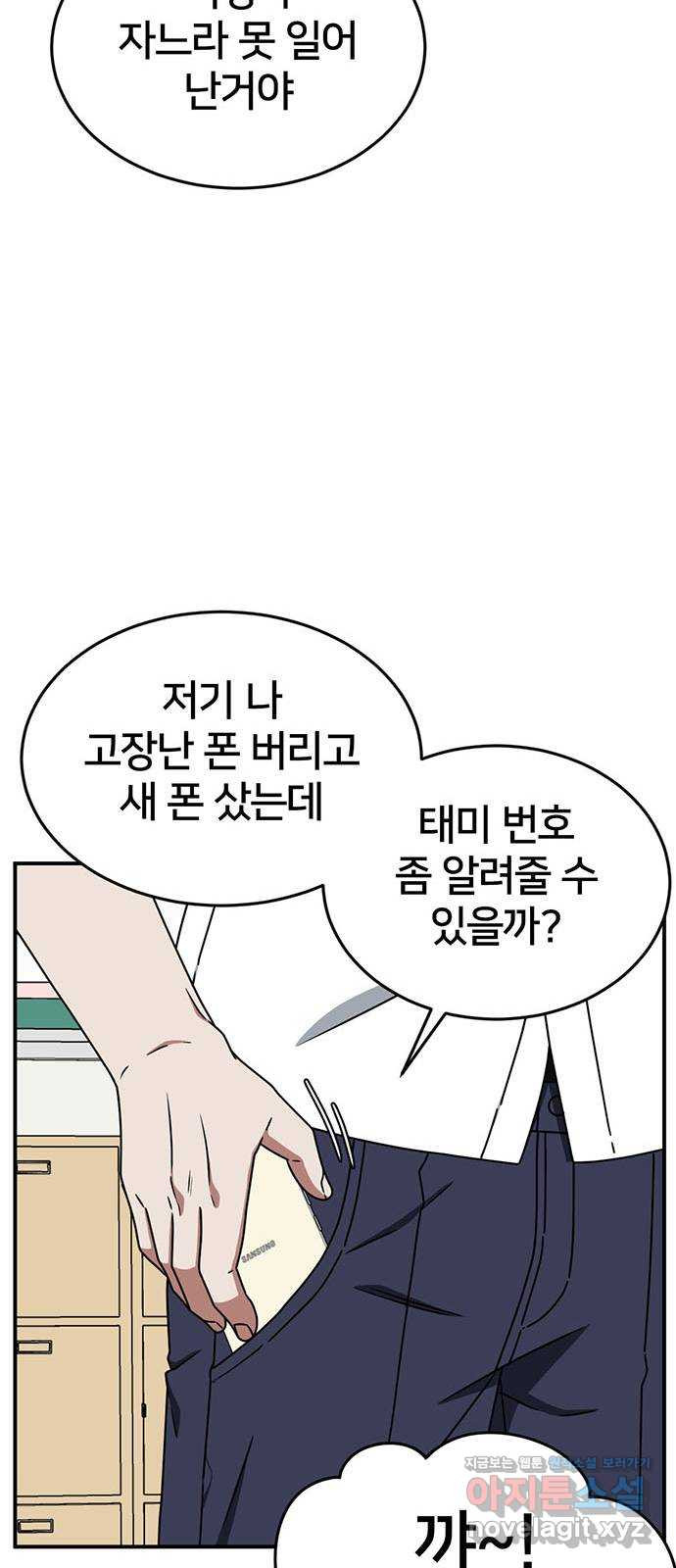 나를 바꿔줘 교태희 4 15
