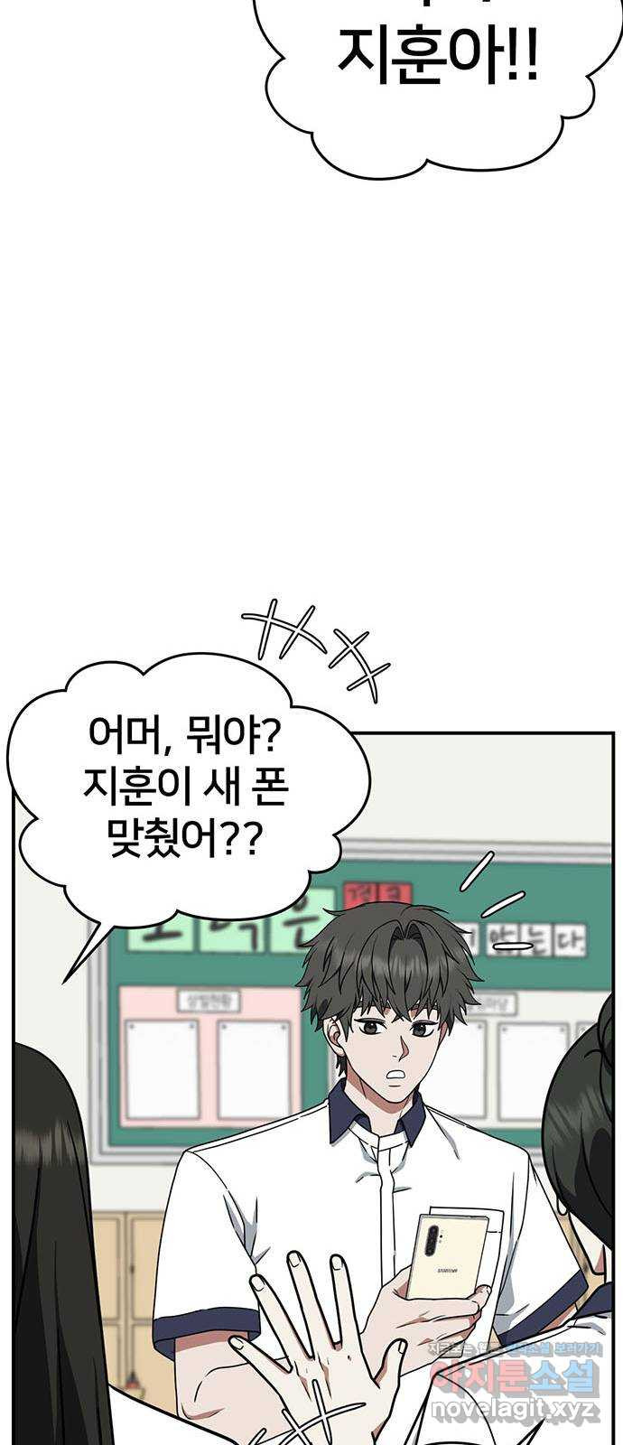 나를 바꿔줘 교태희 4 16