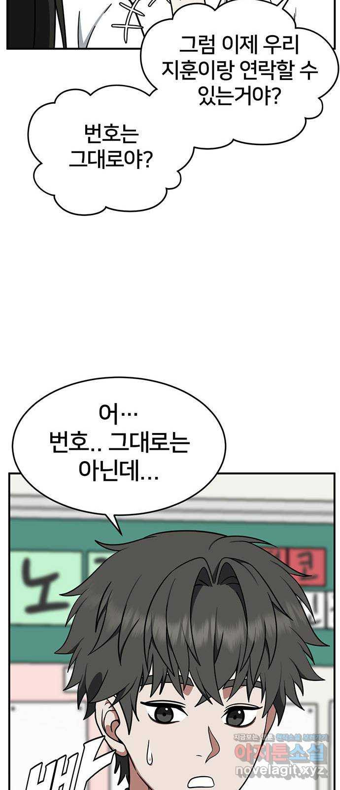 나를 바꿔줘 교태희 4 17