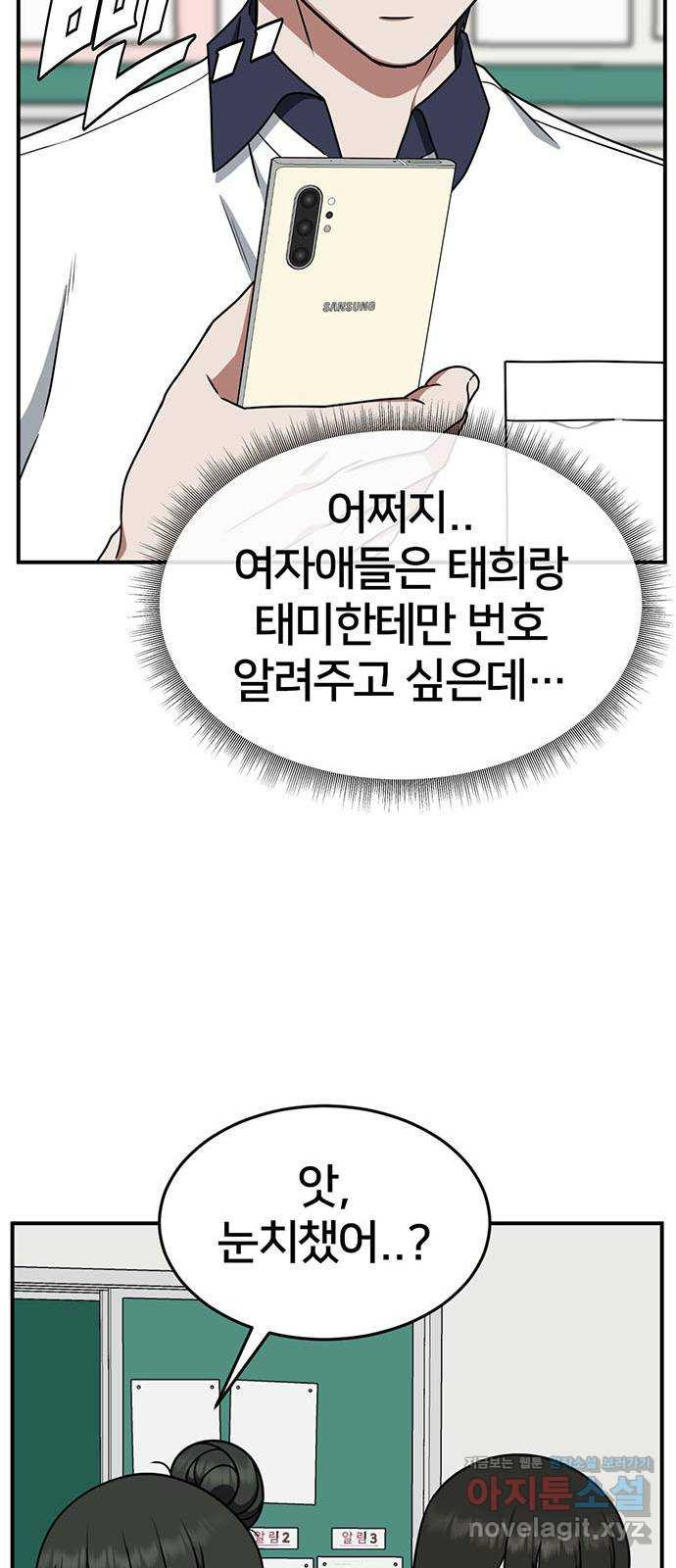 나를 바꿔줘 교태희 4 18