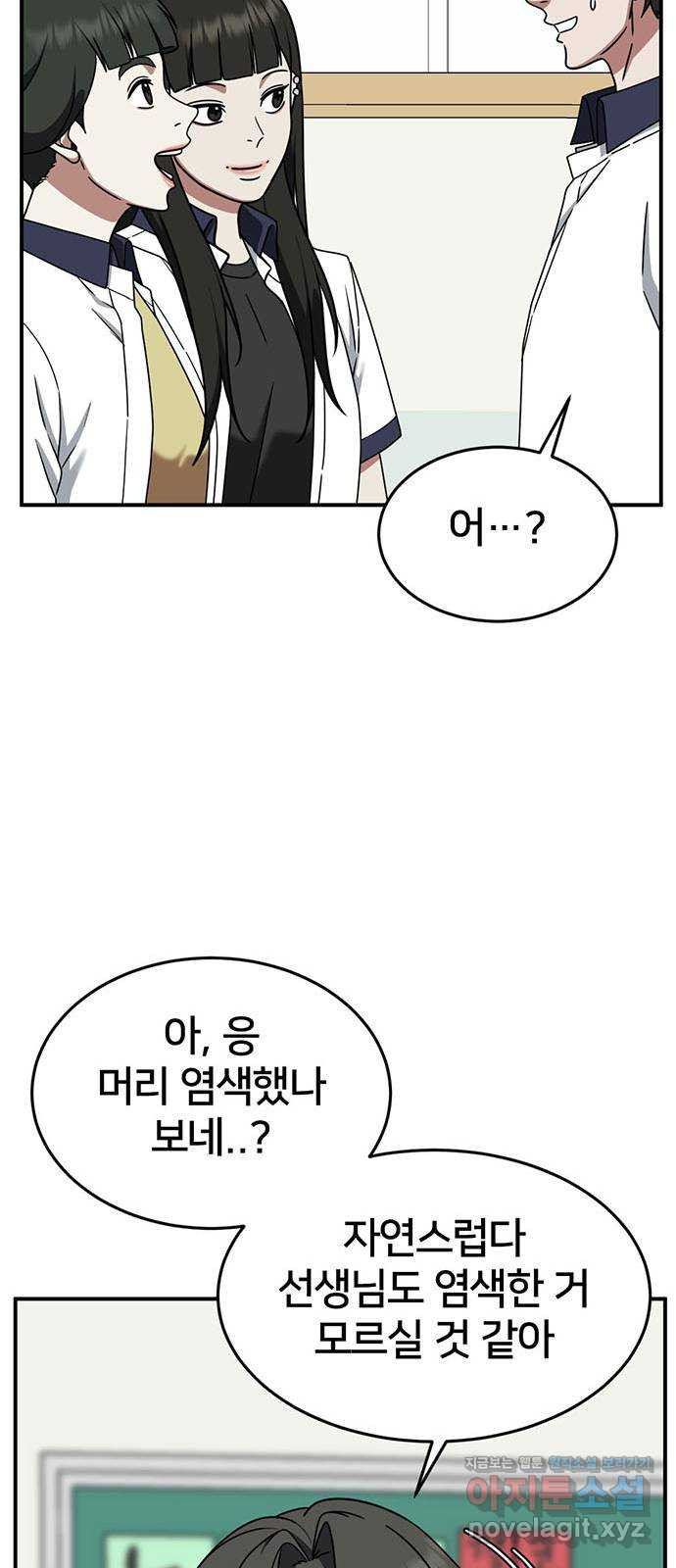 나를 바꿔줘 교태희 4 20