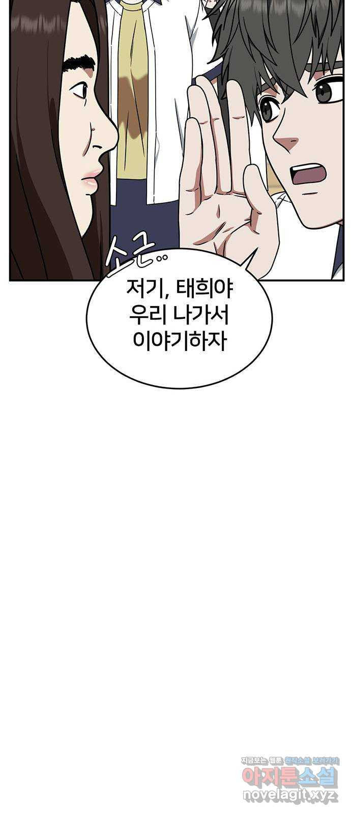 나를 바꿔줘 교태희 4 22