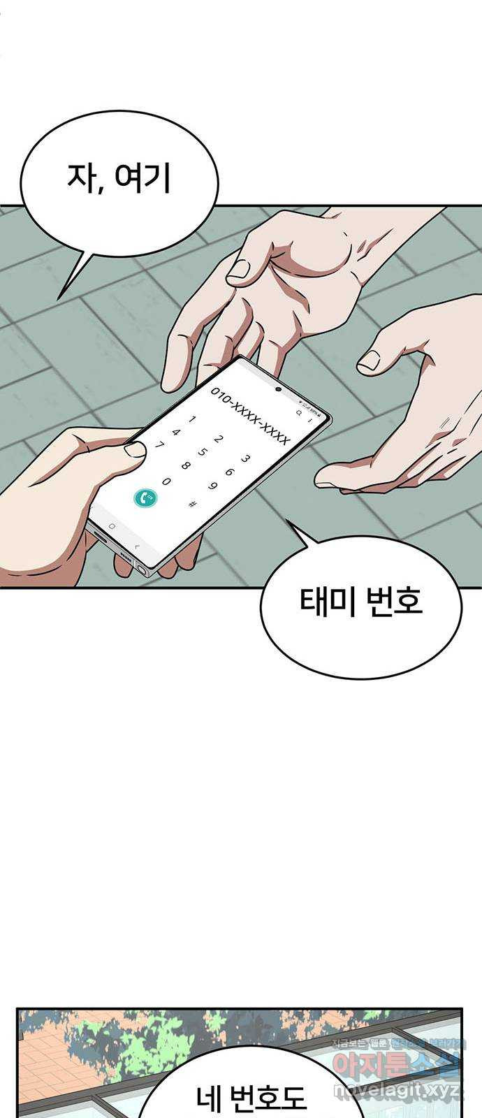 나를 바꿔줘 교태희 4 23