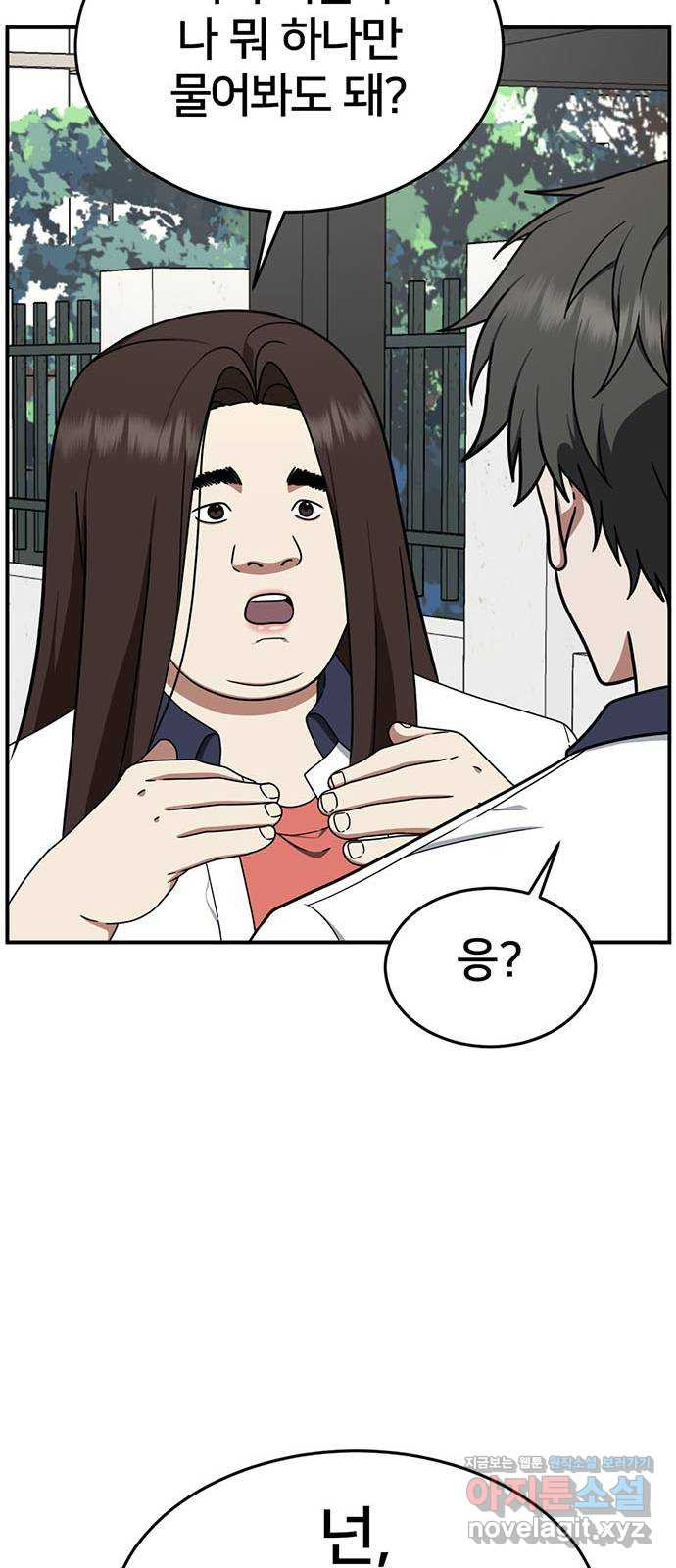 나를 바꿔줘 교태희 4 26