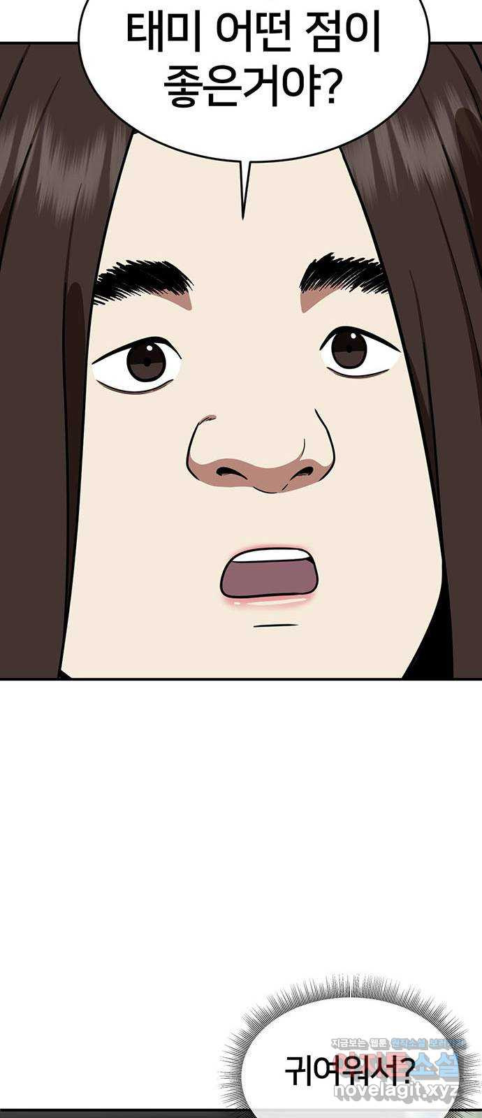 나를 바꿔줘 교태희 4 27