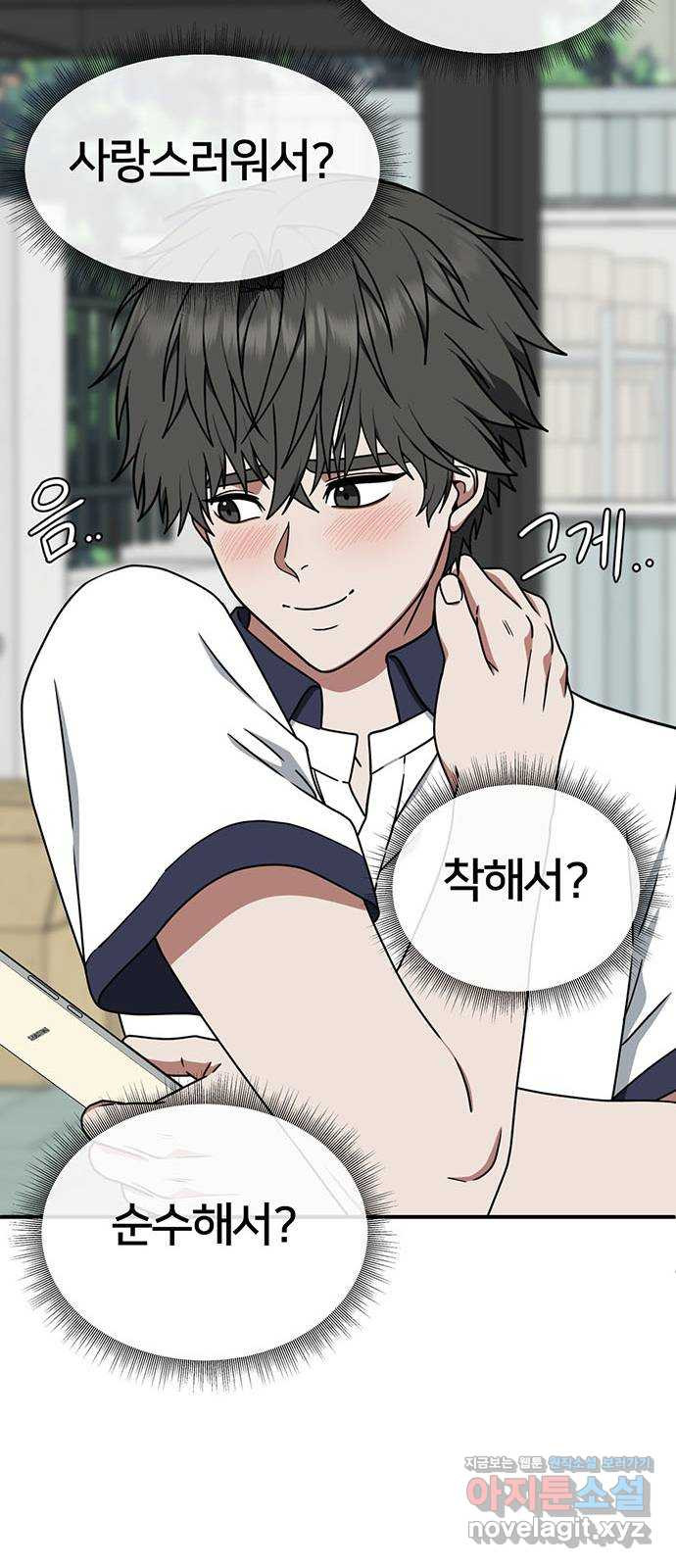 나를 바꿔줘 교태희 4 28