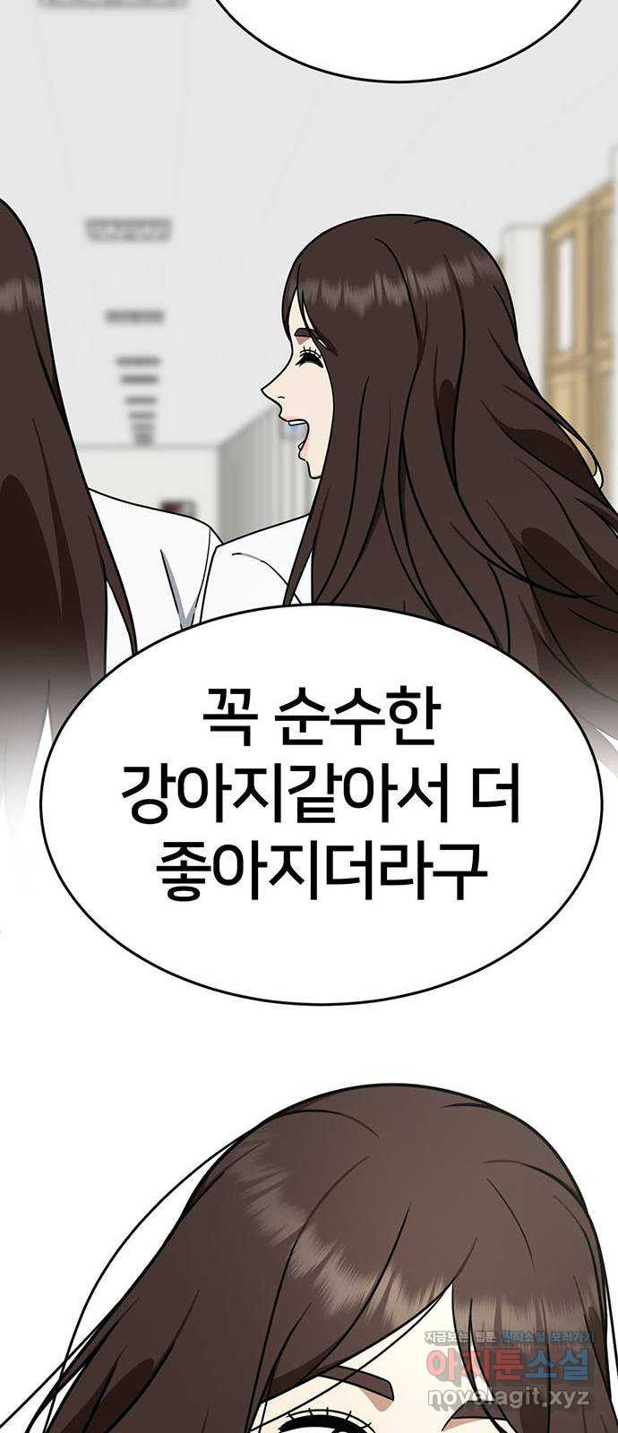 나를 바꿔줘 교태희 4 33