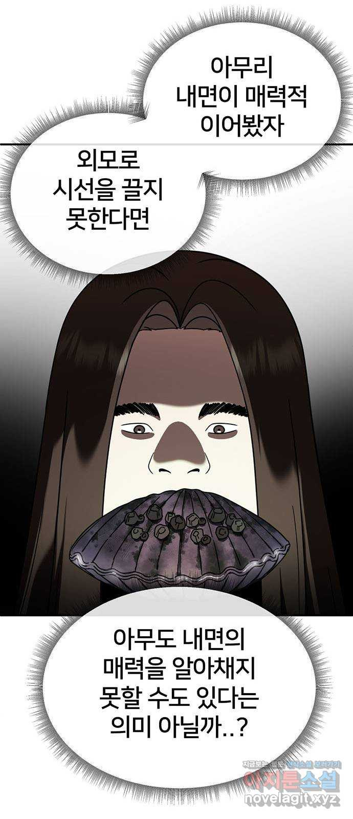 나를 바꿔줘 교태희 4 37