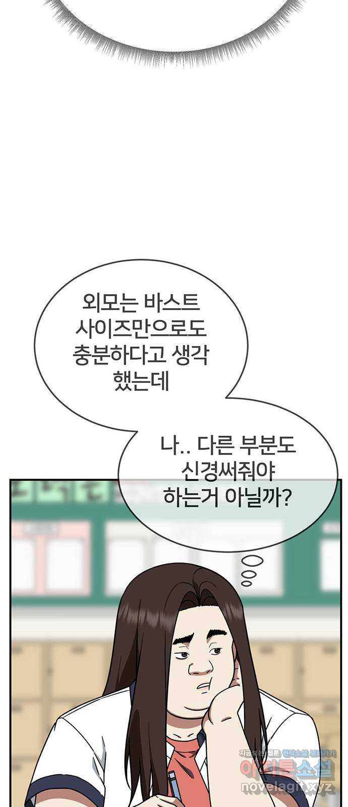 나를 바꿔줘 교태희 4 39