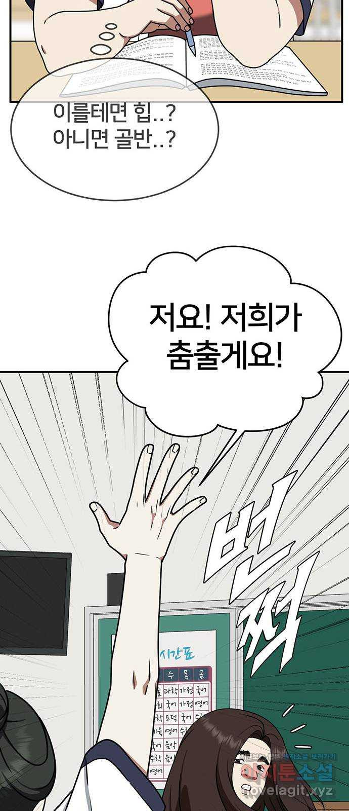 나를 바꿔줘 교태희 4 40