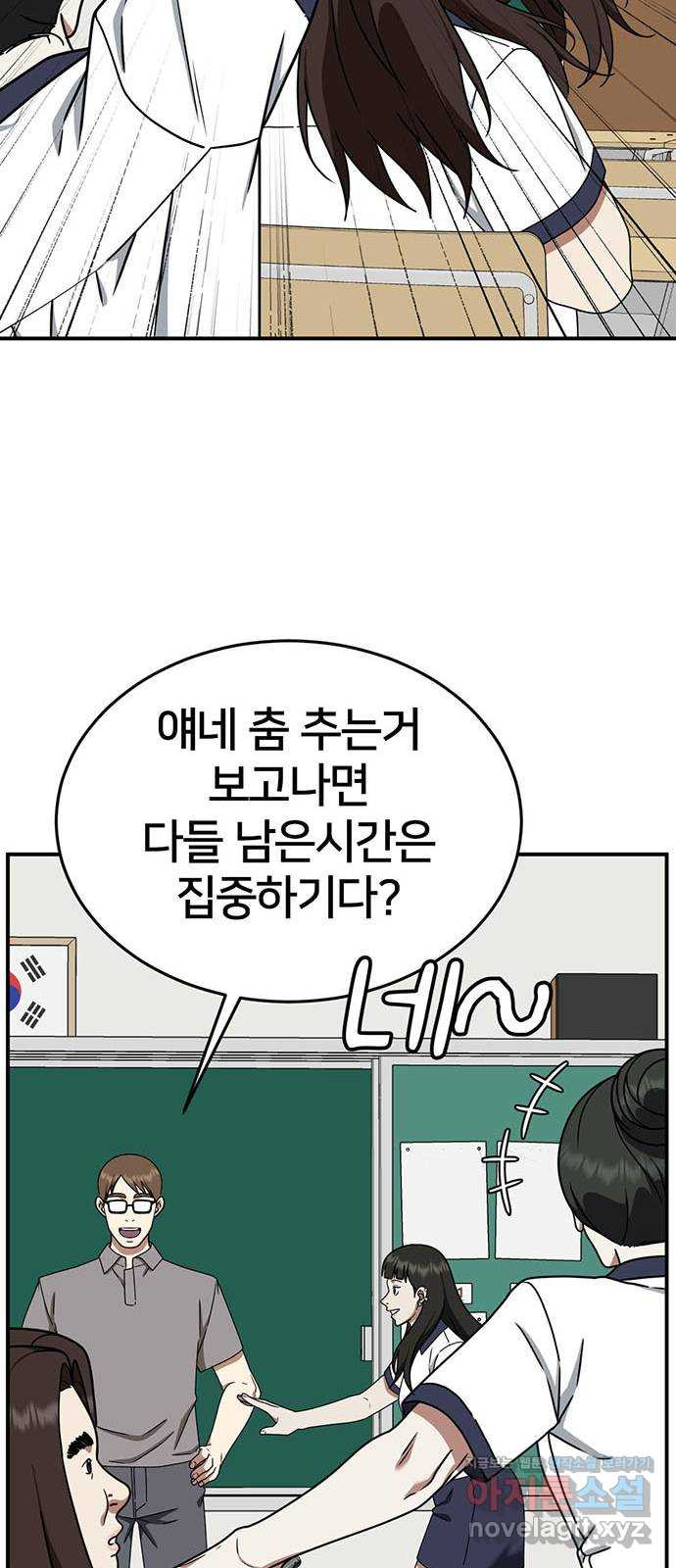 나를 바꿔줘 교태희 4 41