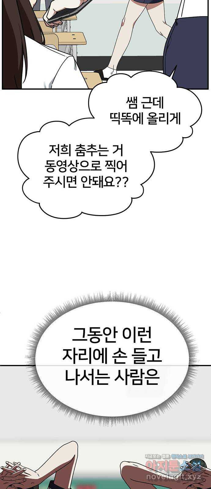 나를 바꿔줘 교태희 4 42