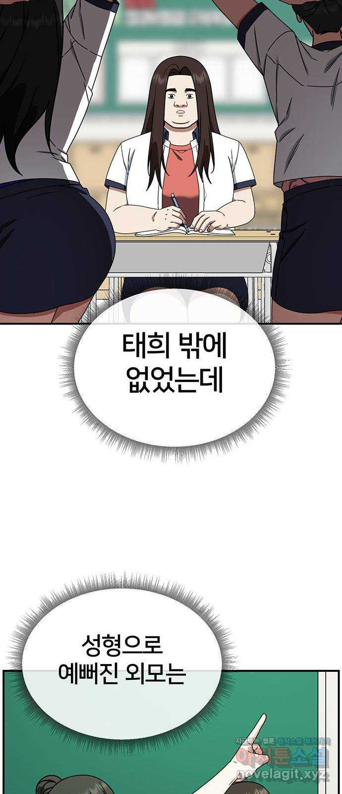 나를 바꿔줘 교태희 4 43
