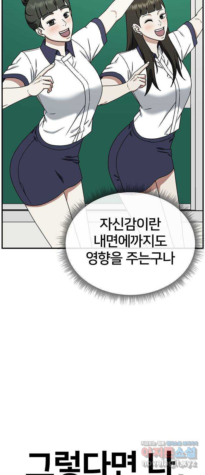 나를 바꿔줘 교태희 4 44