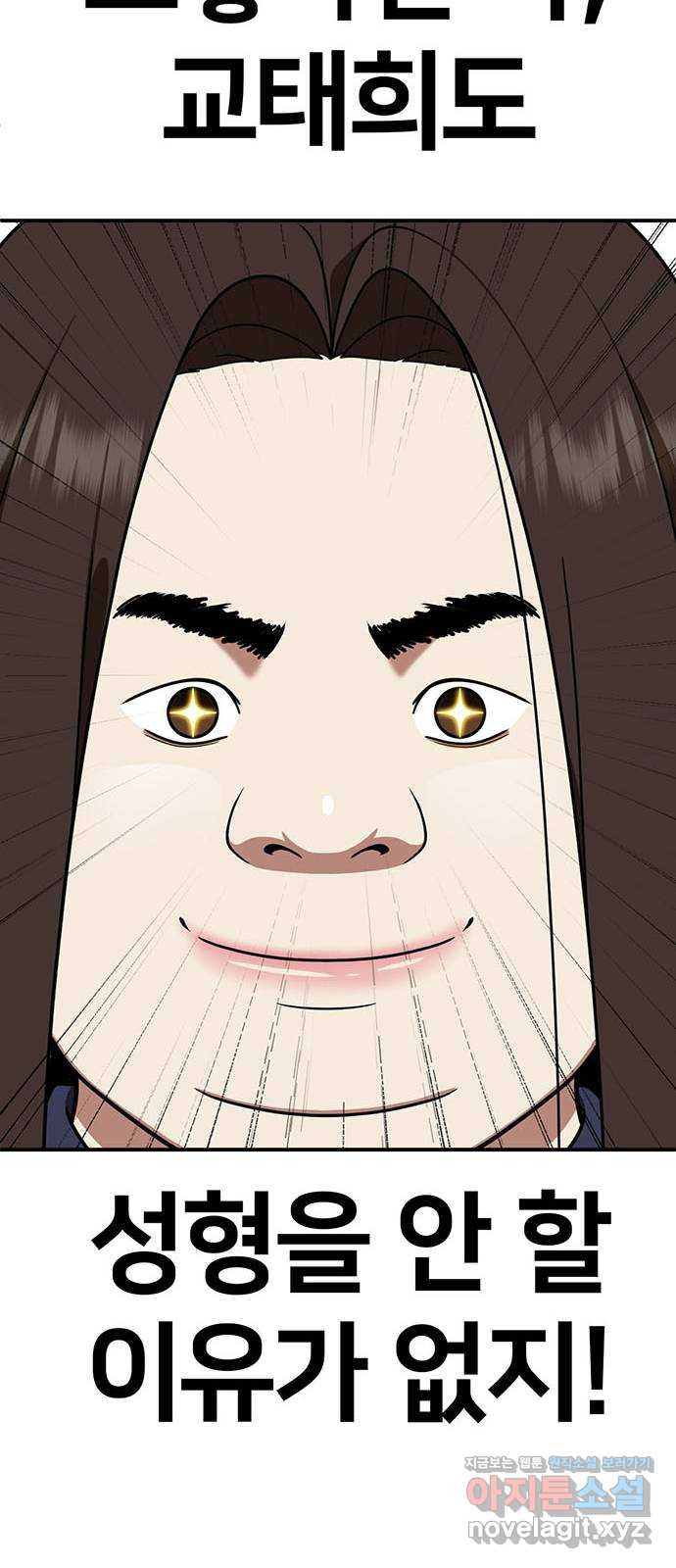 나를 바꿔줘 교태희 4 45