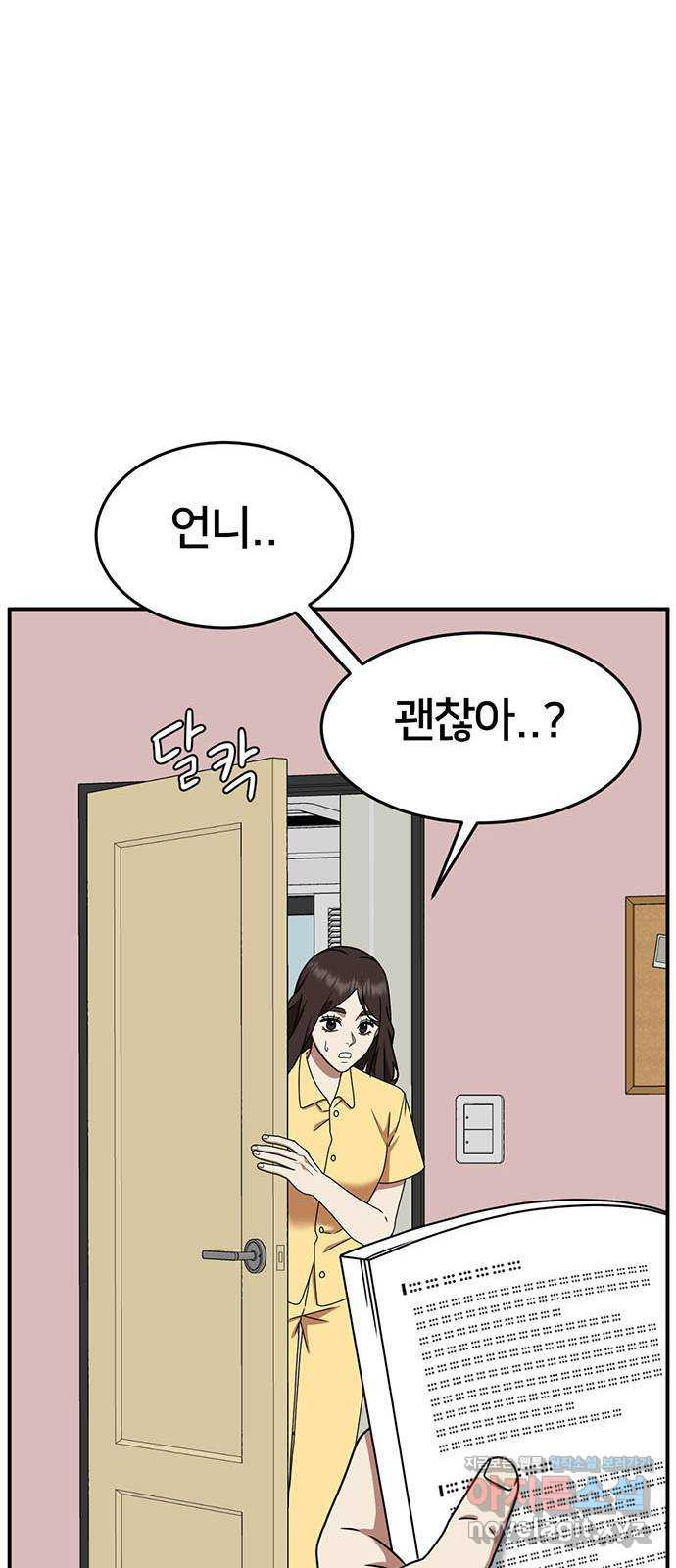 나를 바꿔줘 교태희 4 52