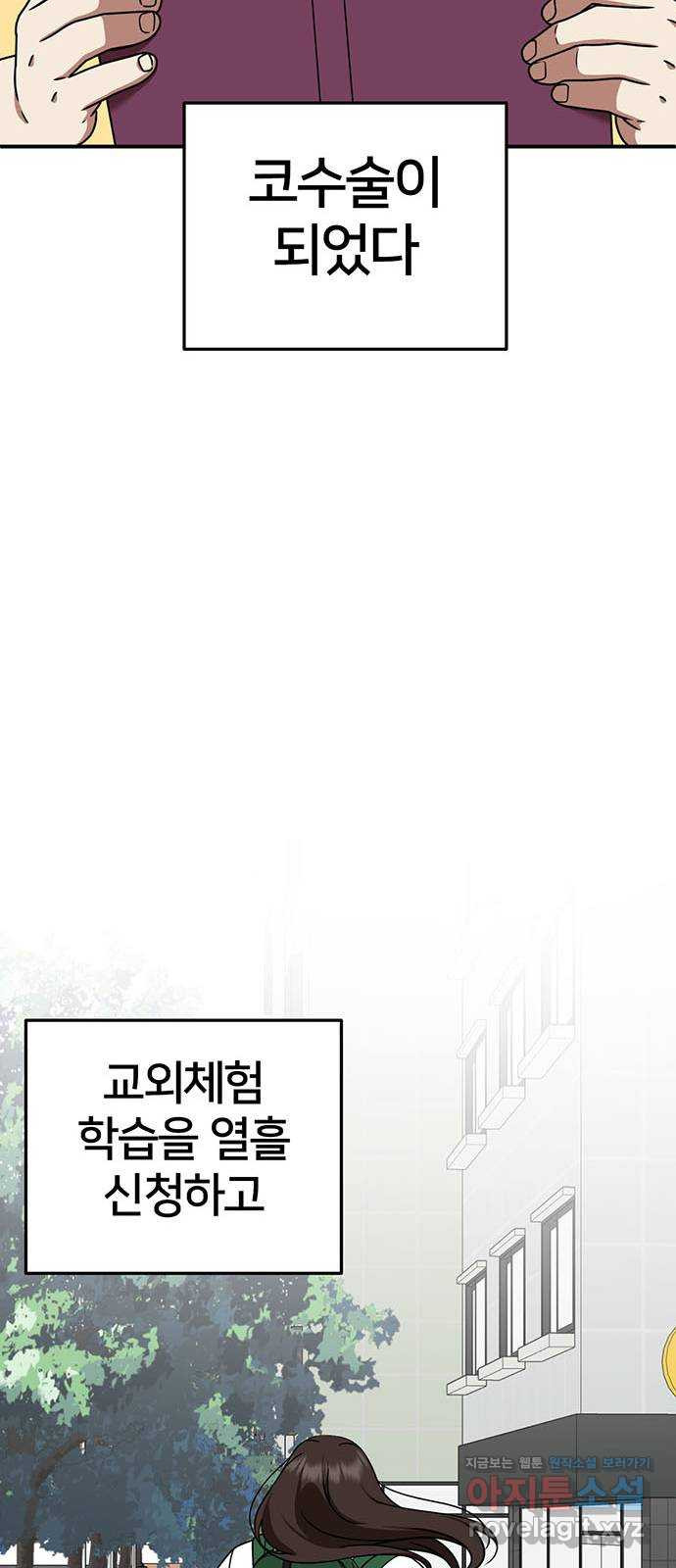 나를 바꿔줘 교태희 4 54