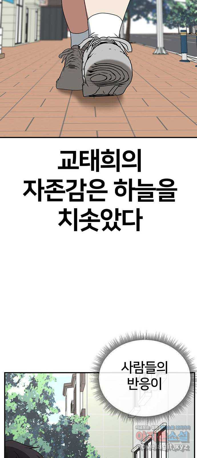 나를 바꿔줘 교태희 4 58