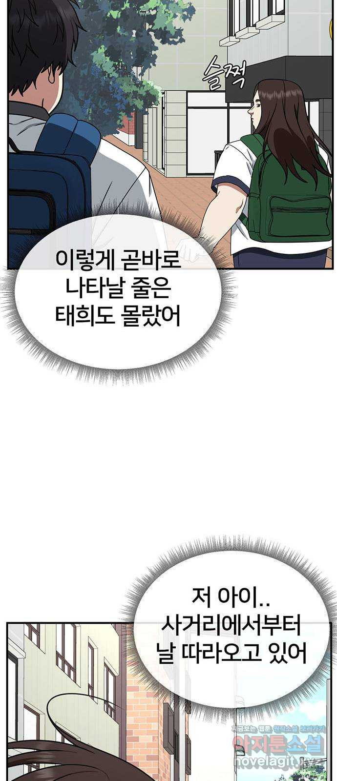 나를 바꿔줘 교태희 4 59