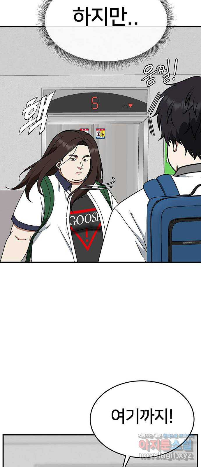 나를 바꿔줘 교태희 4 61
