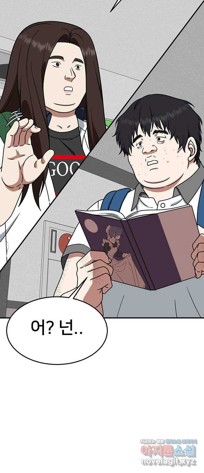 나를 바꿔줘 교태희 4 63