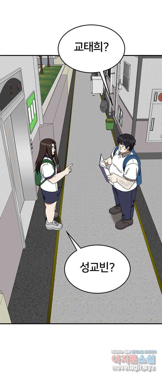 나를 바꿔줘 교태희 4 64