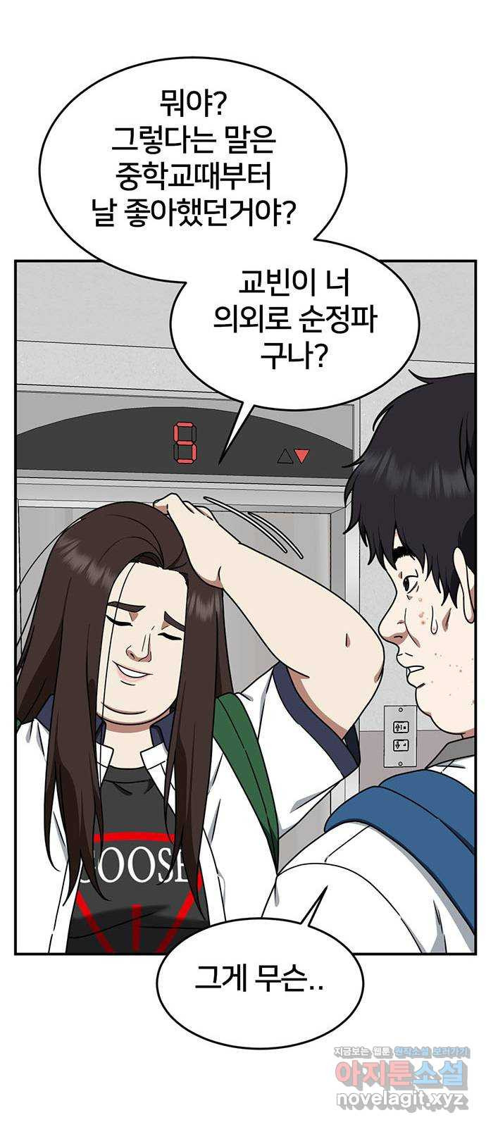 나를 바꿔줘 교태희 4 65