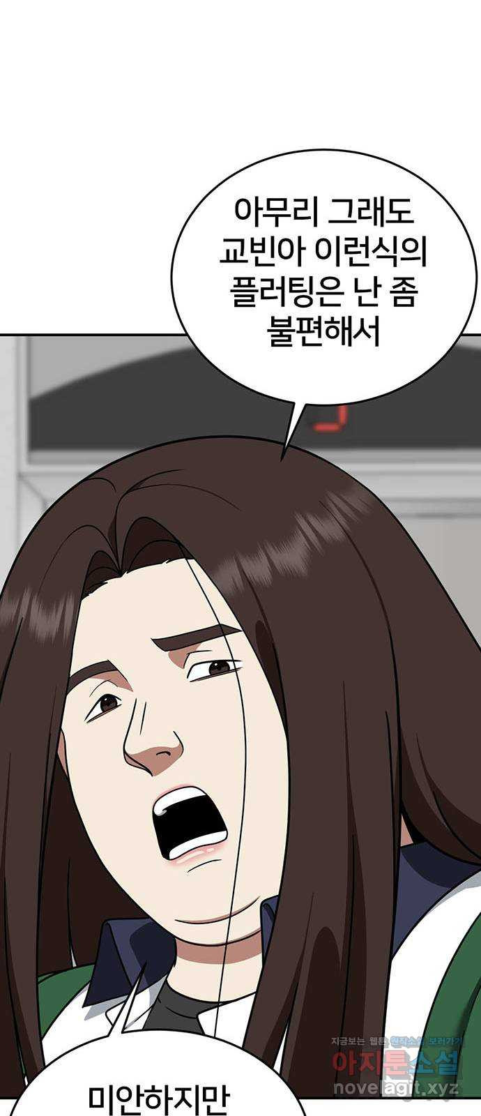 나를 바꿔줘 교태희 4 66