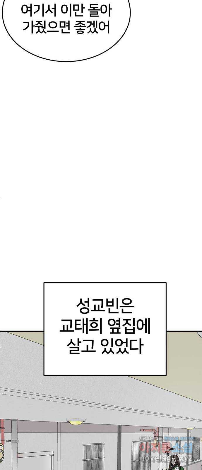 나를 바꿔줘 교태희 4 67
