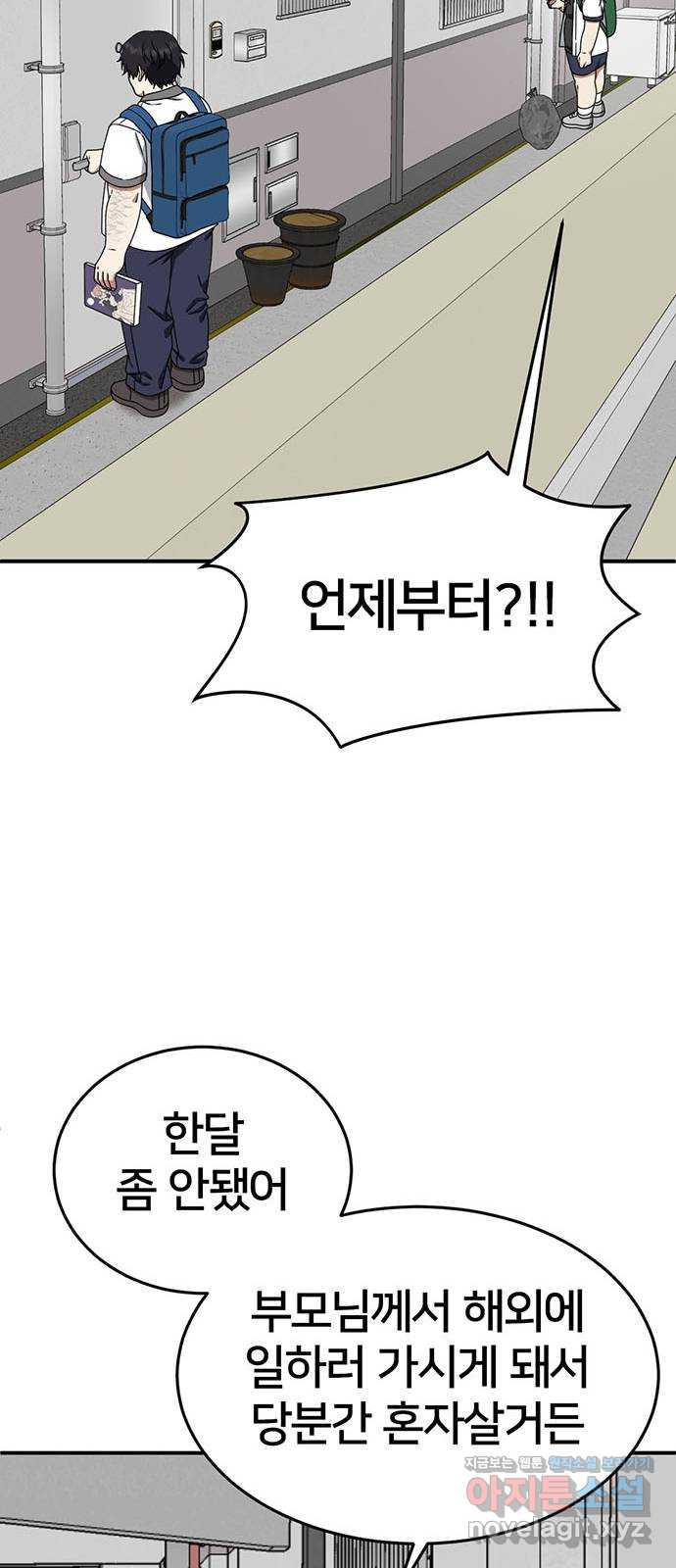 나를 바꿔줘 교태희 4 68