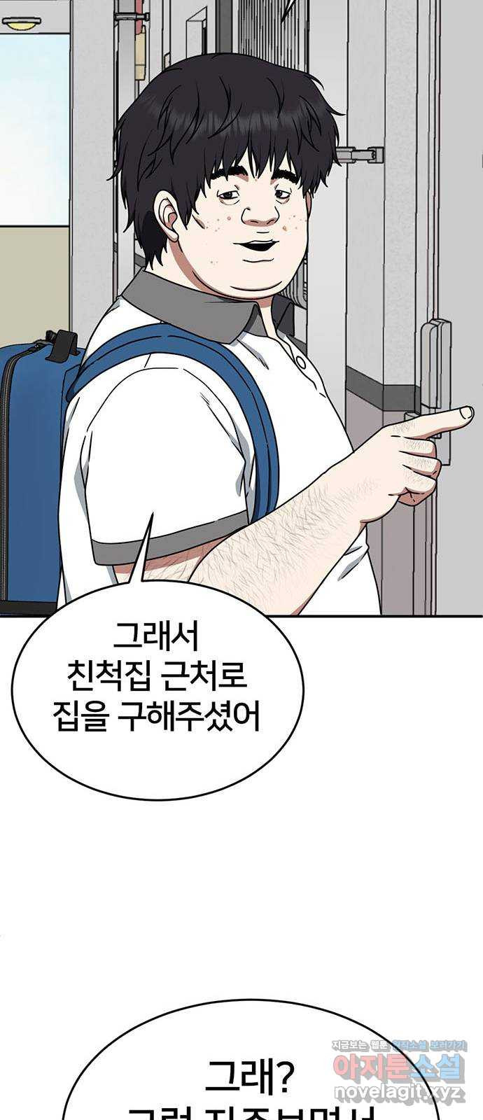 나를 바꿔줘 교태희 4 69