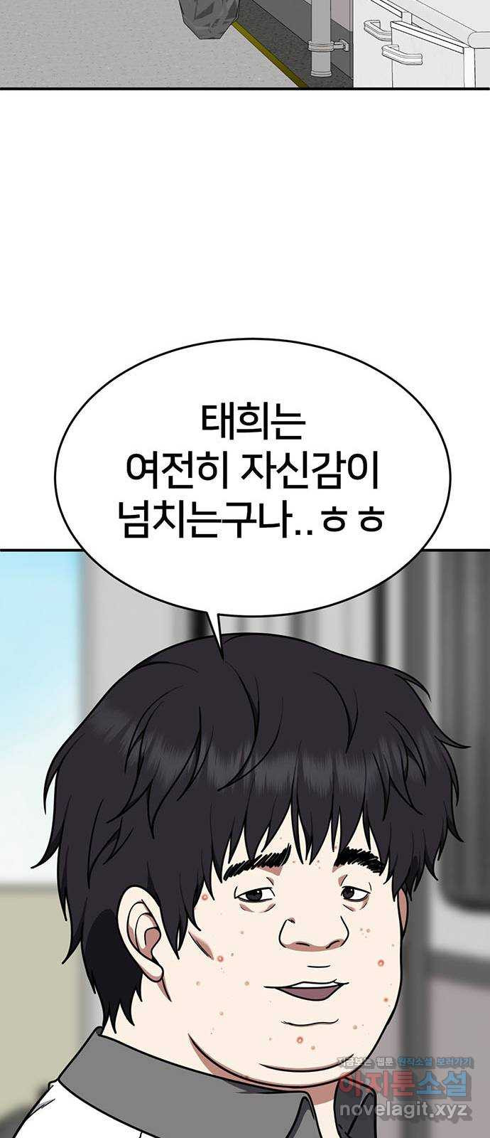 나를 바꿔줘 교태희 4 72