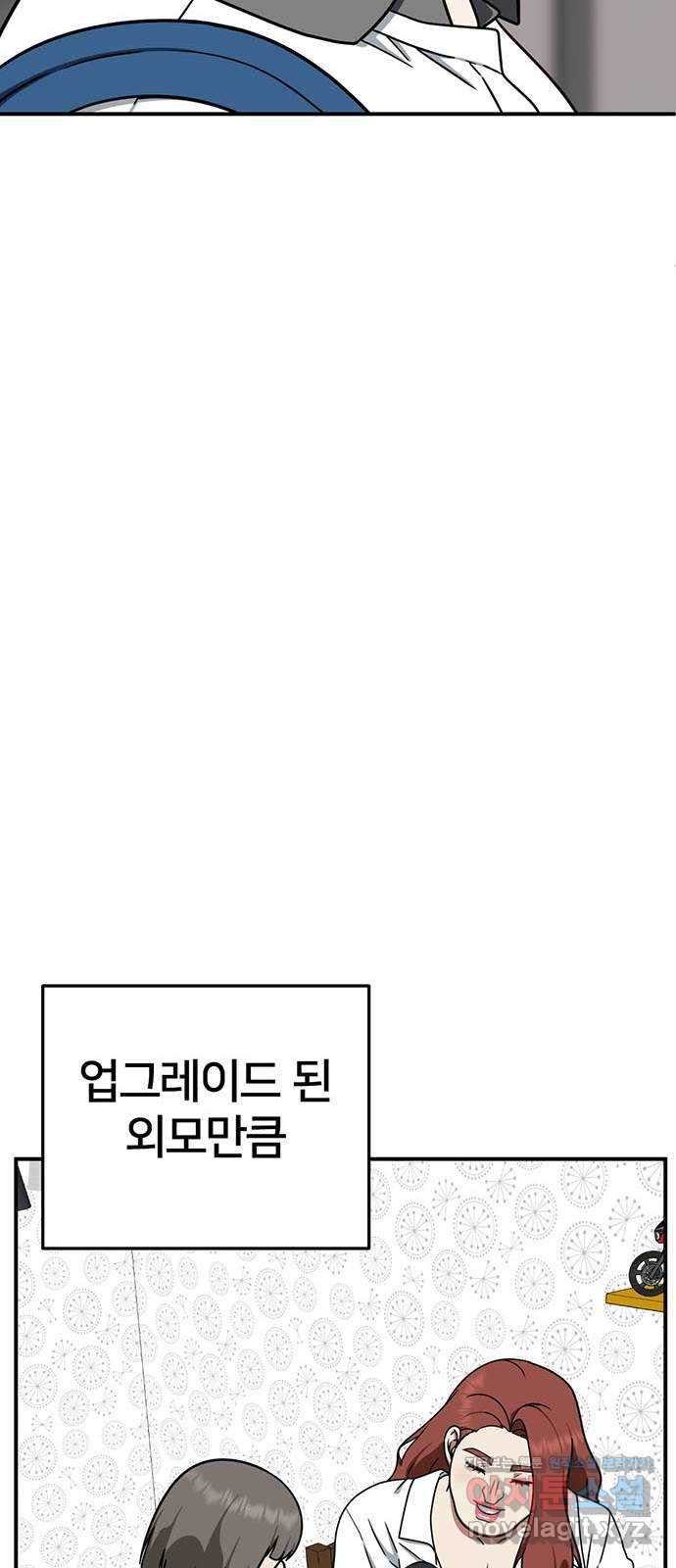 나를 바꿔줘 교태희 4 73