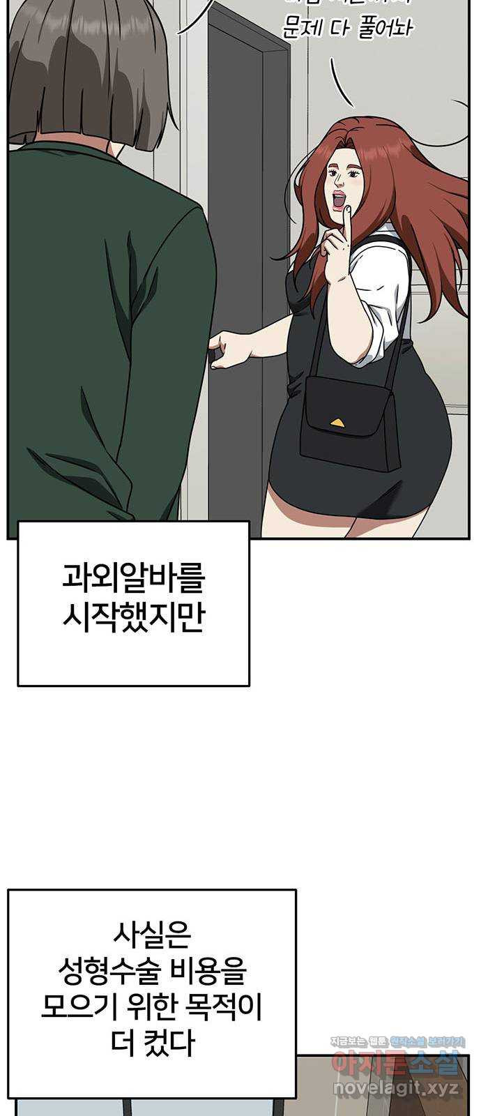 나를 바꿔줘 교태희 4 76