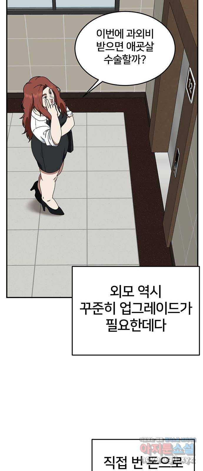 나를 바꿔줘 교태희 4 77