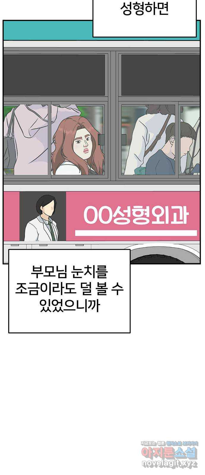 나를 바꿔줘 교태희 4 78