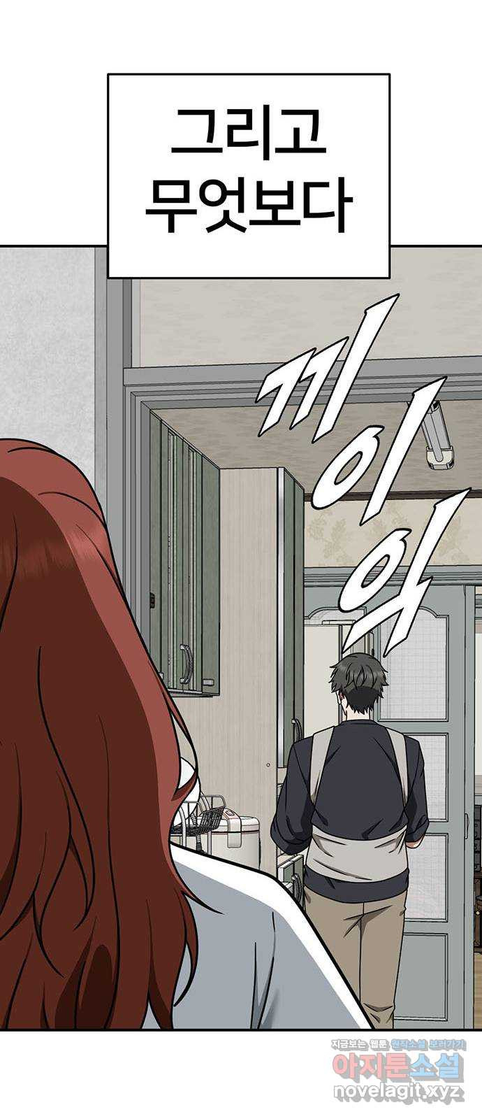 나를 바꿔줘 교태희 4 79