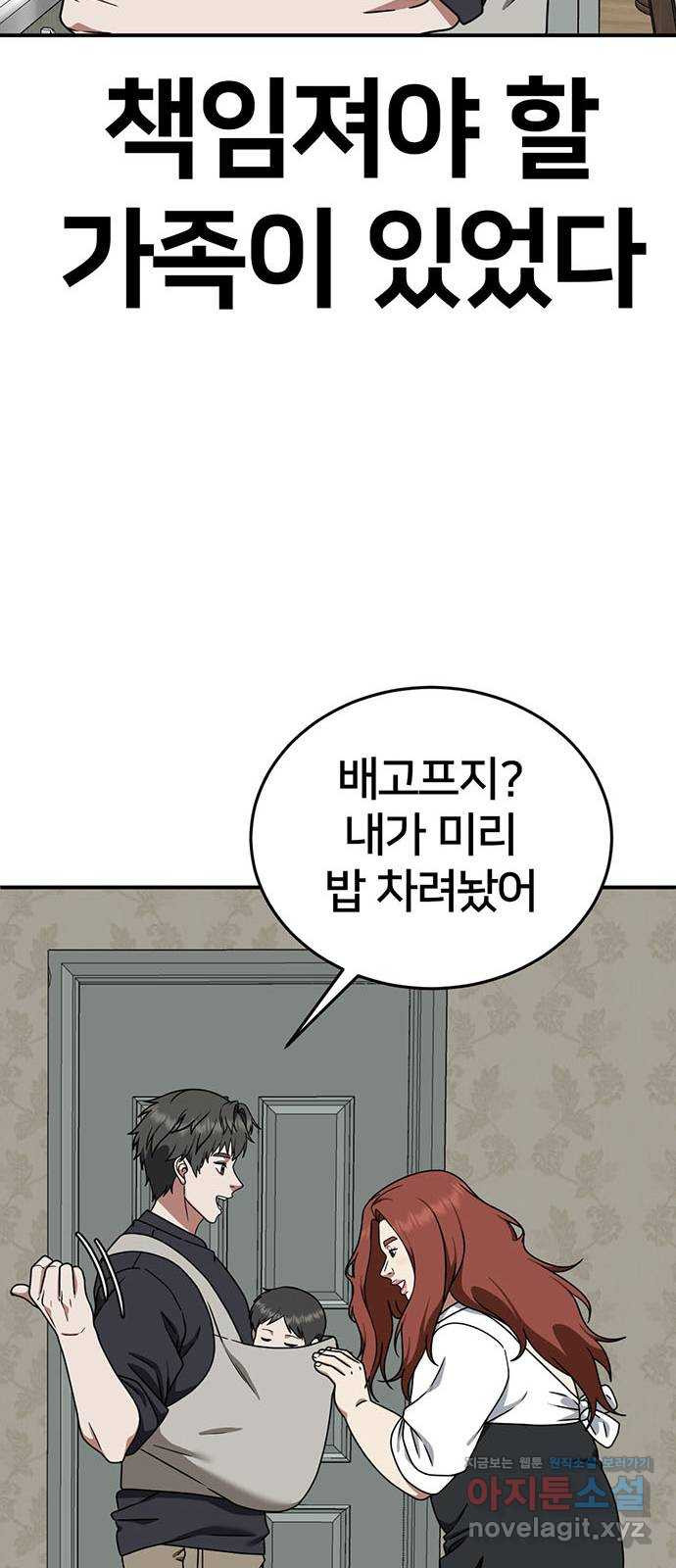 나를 바꿔줘 교태희 4 81