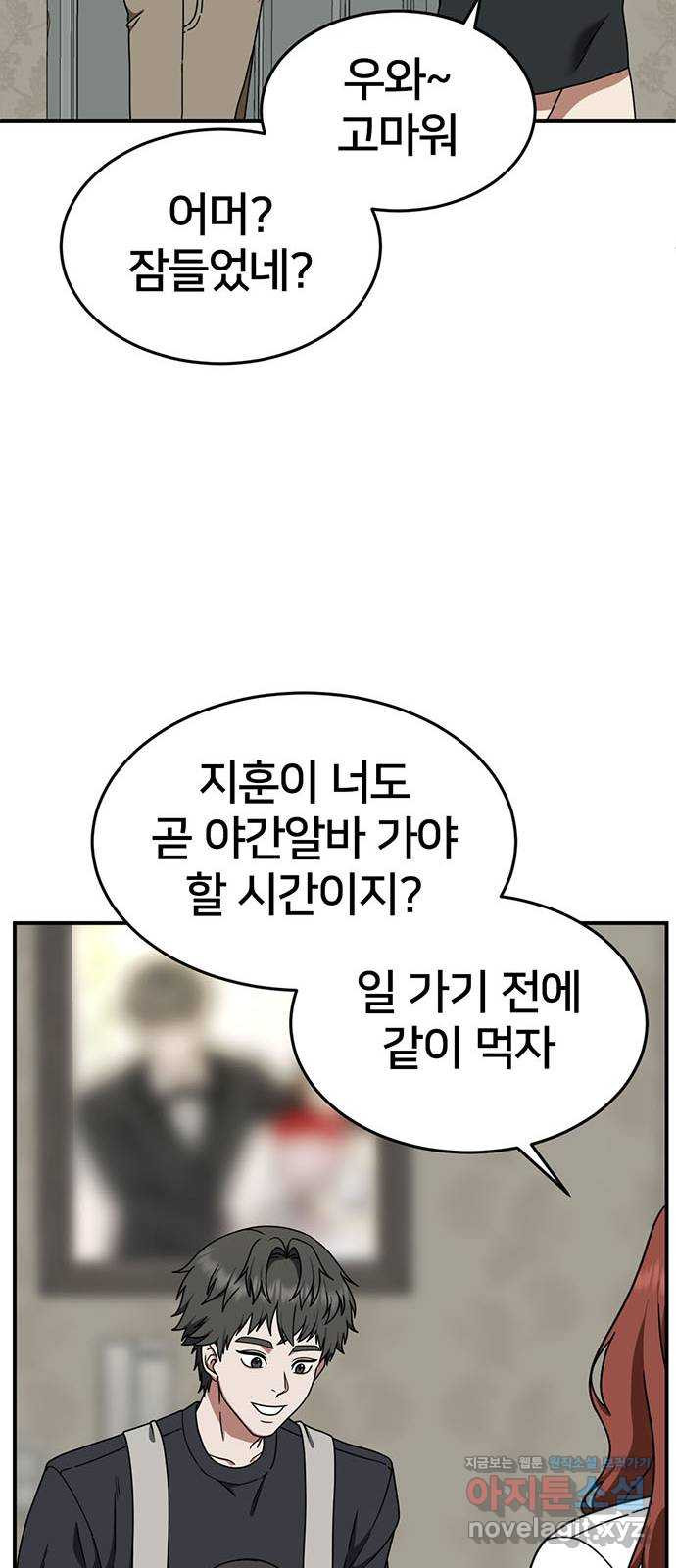 나를 바꿔줘 교태희 4 82