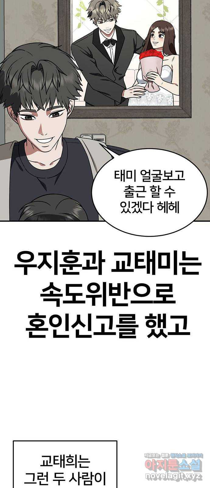 나를 바꿔줘 교태희 4 84