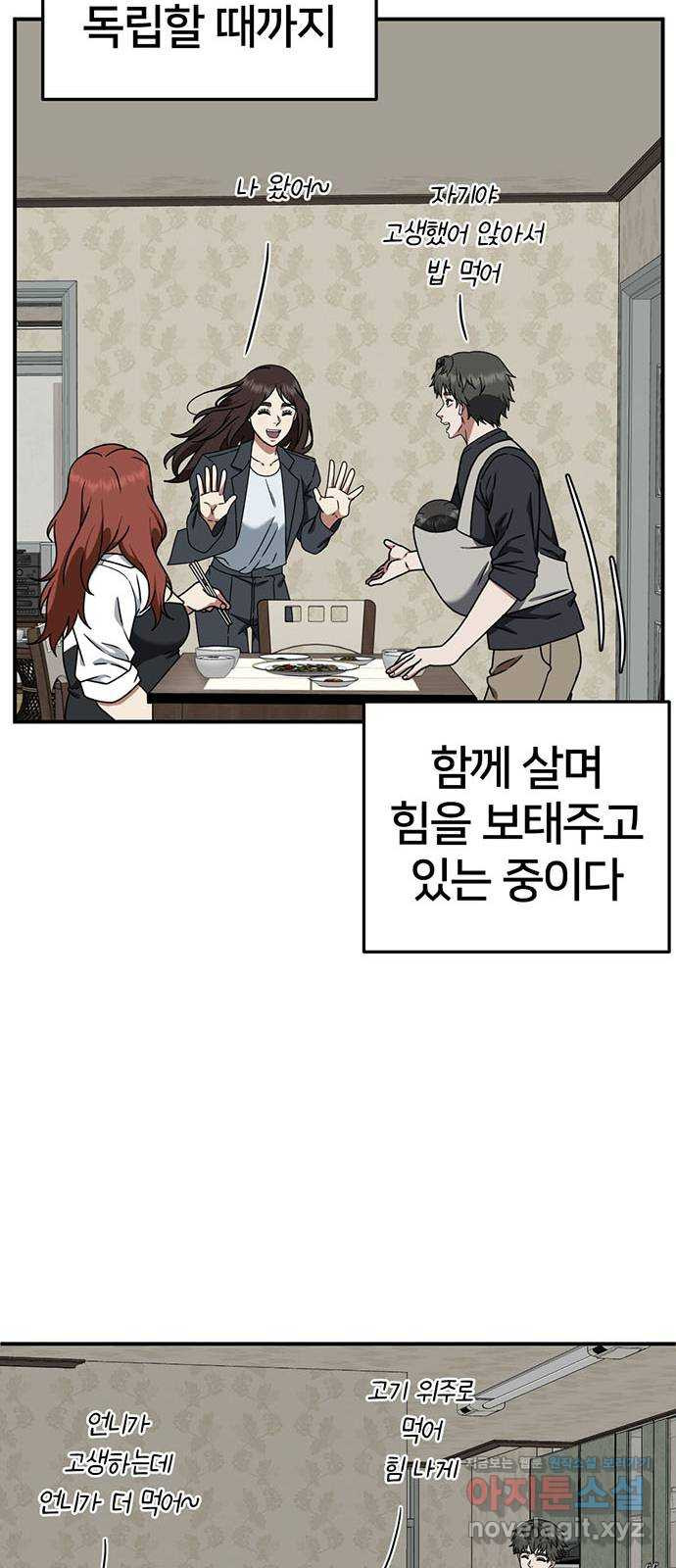 나를 바꿔줘 교태희 4 85
