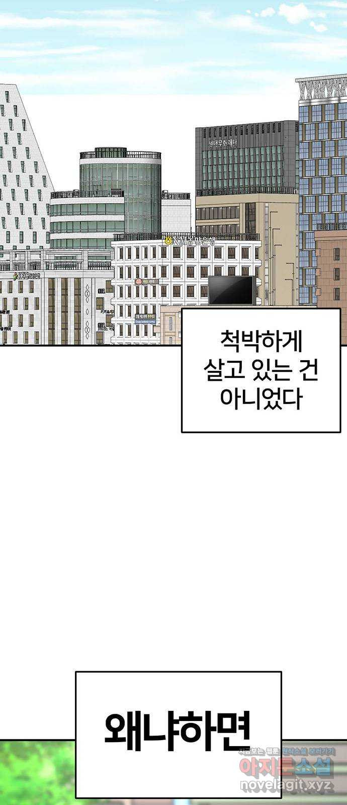 나를 바꿔줘 교태희 4 87