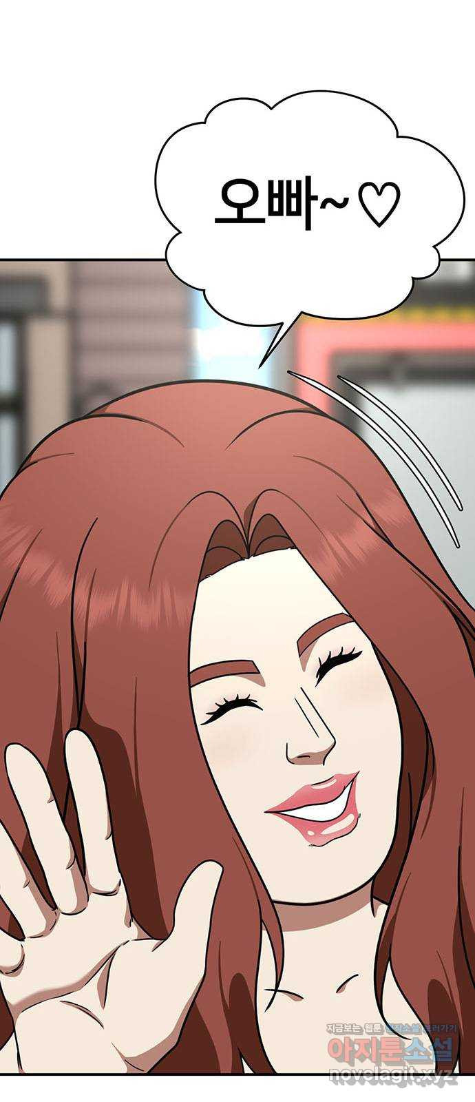 나를 바꿔줘 교태희 4 89