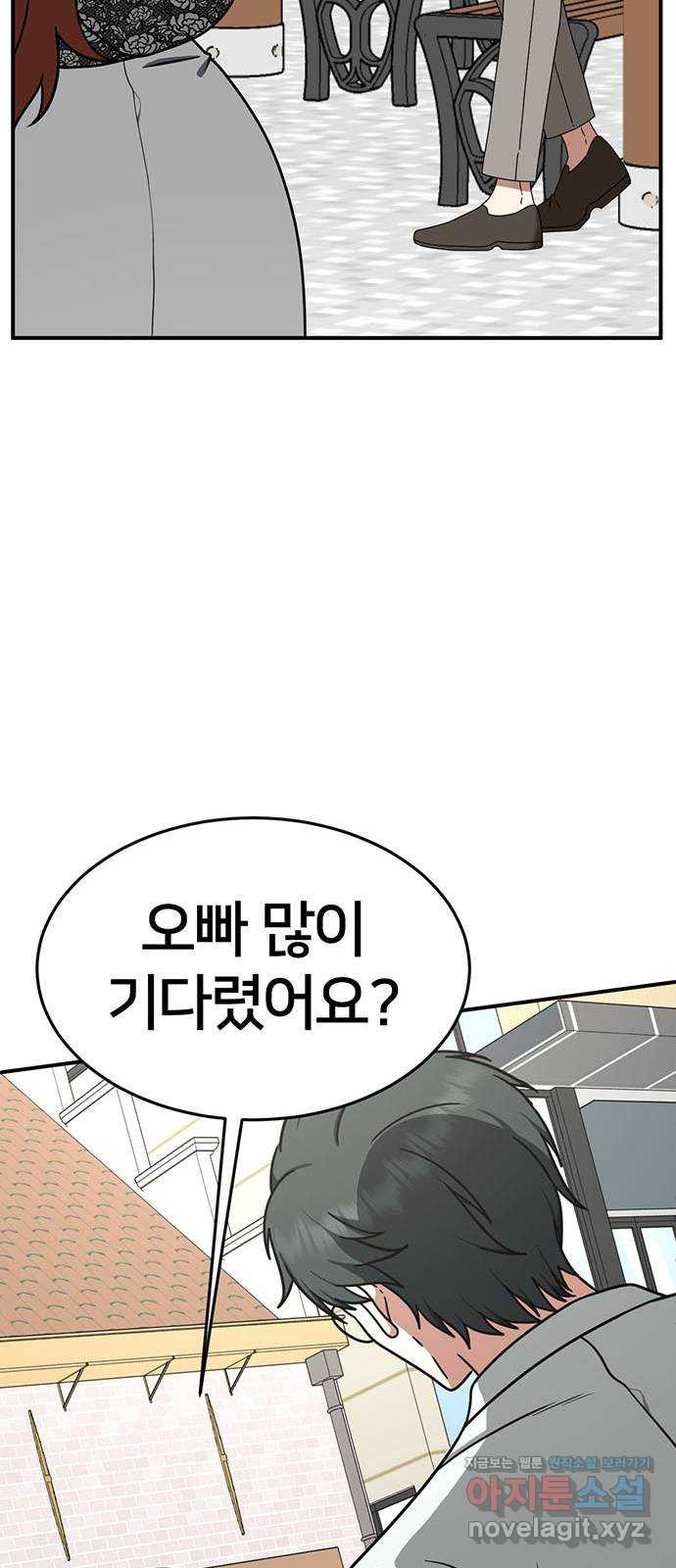 나를 바꿔줘 교태희 4 91