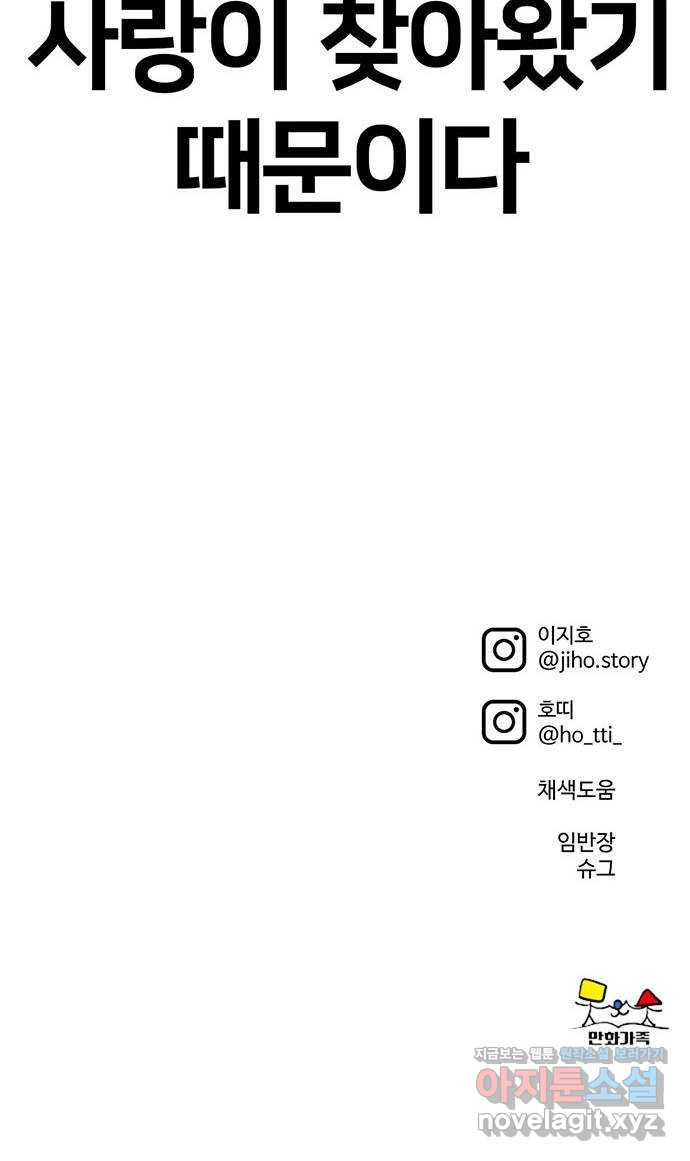 나를 바꿔줘 교태희 4 96