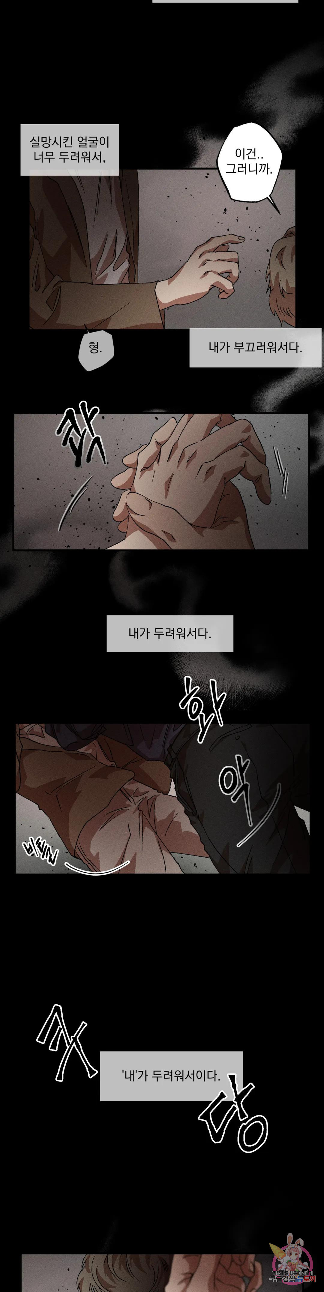 더블트랩 66화 4