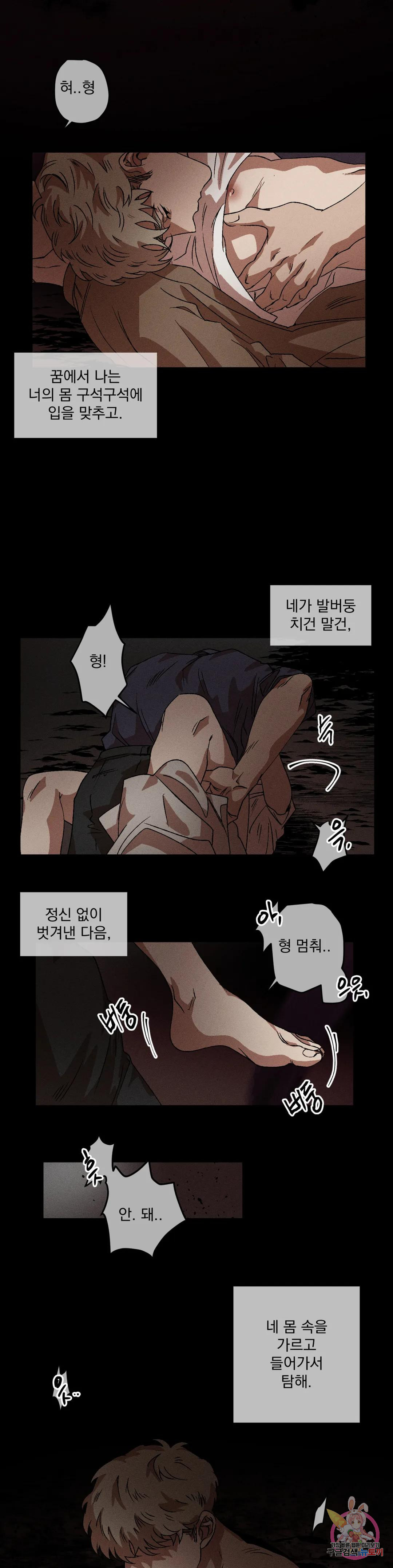 더블트랩 66화 6