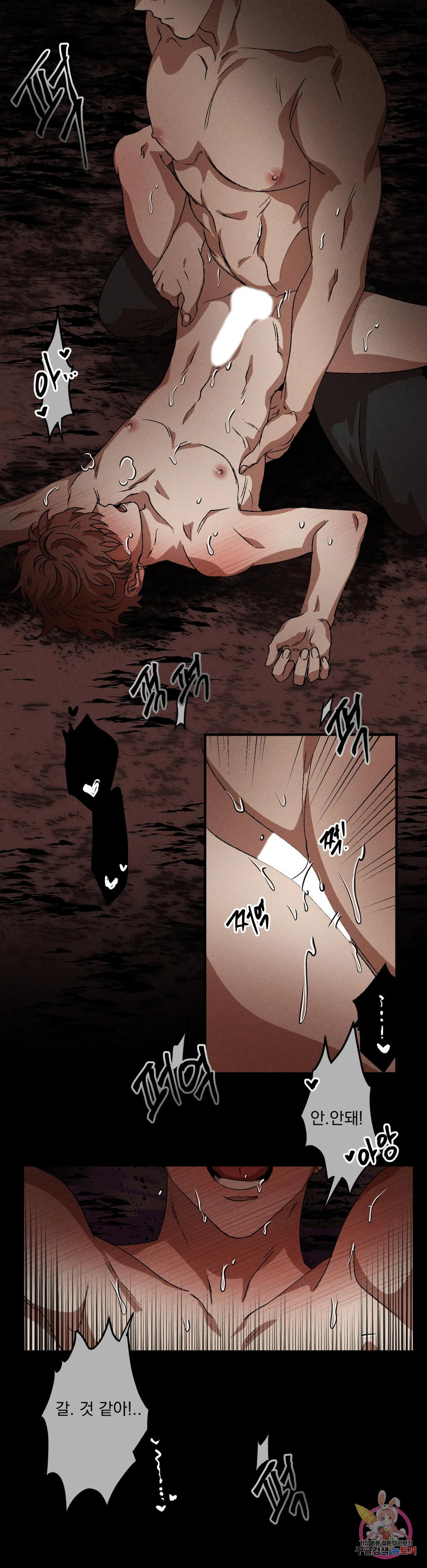 더블트랩 66화 7