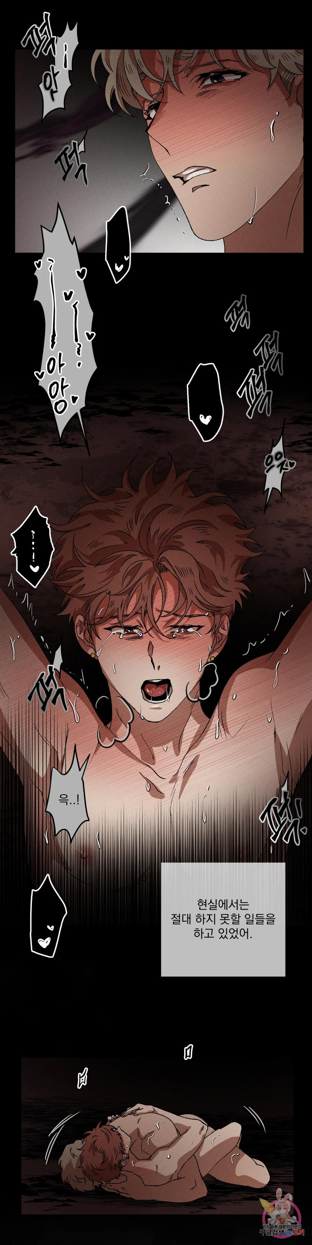 더블트랩 66화 8